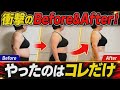 50代60代のお腹痩せこれだけやればOK!LIVEセミナー&衝撃のbefore&after発表