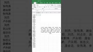 Excel Tips 小技巧   如何把资料合并成一个单元格   Combine all cell data into 1 =Phonetic