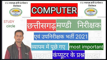 मंडी निरीक्षक  के लिए कंप्यूटर के  प्रश्न || Cg Vyapam Computer Question 2021 study circle
