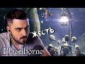 ПОГРУЖЕНИЕ В АД ► Bloodborne ► Прохождение #1