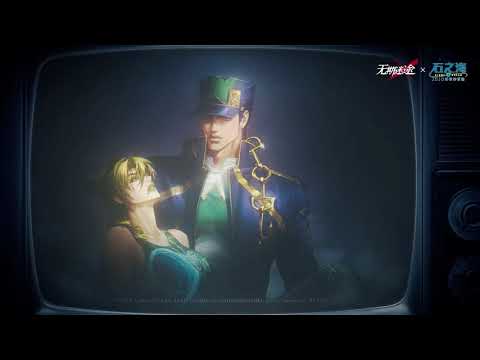 JoJo's Bizarre Adventure: Stone Ocean x Path to Nowhere ED2 Credits - Endlessly Repeating