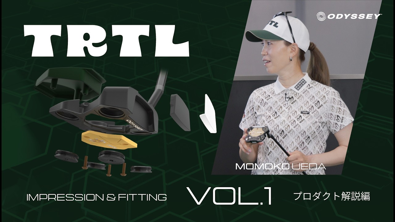 【公式】TRTLパター インプレッション プロダクト篇