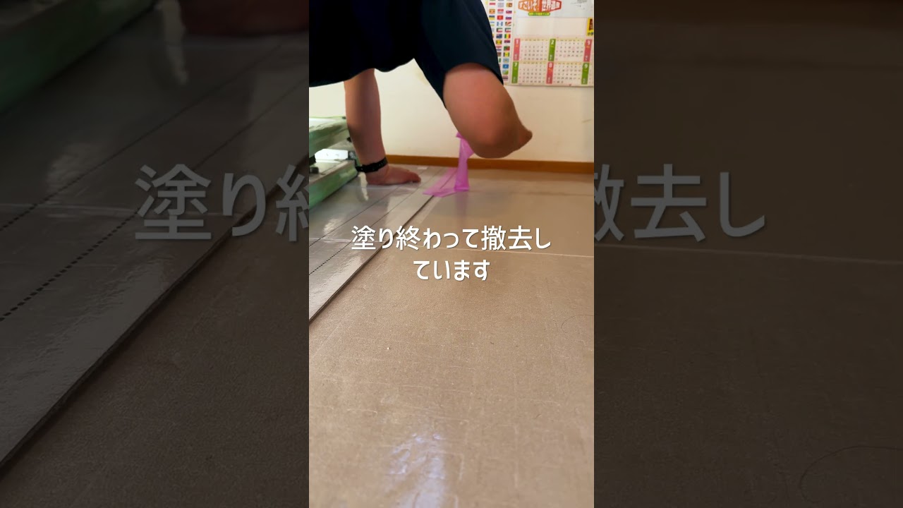 床養生剥がし【漆喰DIY】