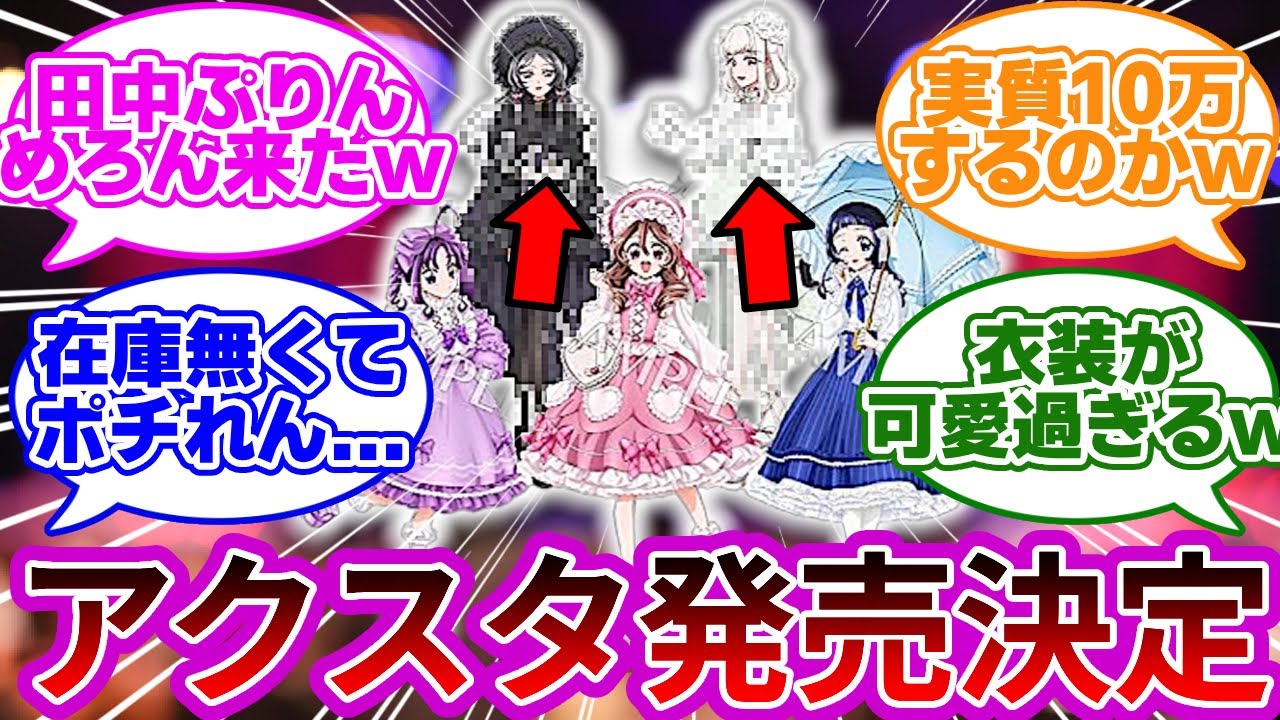 さくらイースター　田中めろん YouTube