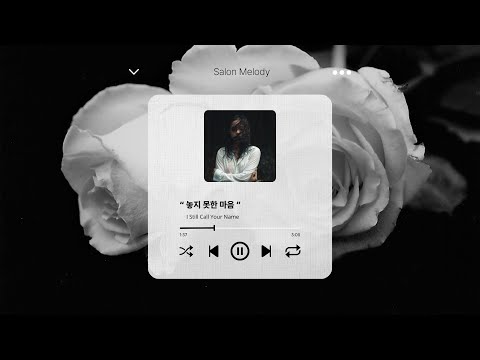 놓지 못한 마음 간절하게 부르는 사랑 Still Calling You 절절한사랑 체념발라드 박정현감성