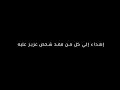لم اموت افتكروني بل جير
