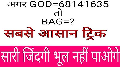 Reasoning tricks by Amit sir, up si reasoning, rrb, group d, Amit sir, upsssc, up pet, SSC GD, TRICK