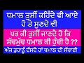 Punjabi culture  virasti paida   punjab mail usa tv channel