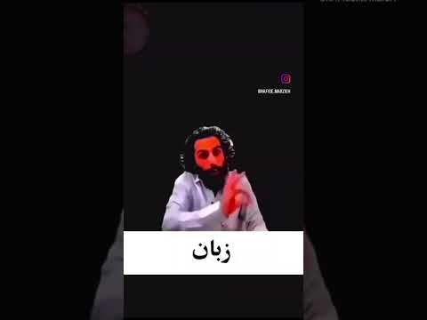 اینقدر نگید خوش به حالت خندارترین طنز لایک سابسکرایب یادتون نره