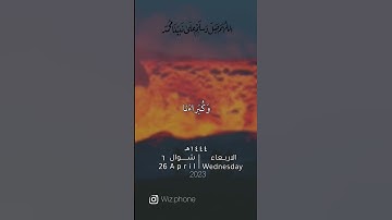 سورة الأحزاب آيه [68،66].