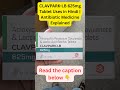 यह CLAVPARK-LB 625mg एक Antibiotic Medicine है। #youtube #viral #trending #healthtips #ypfッ