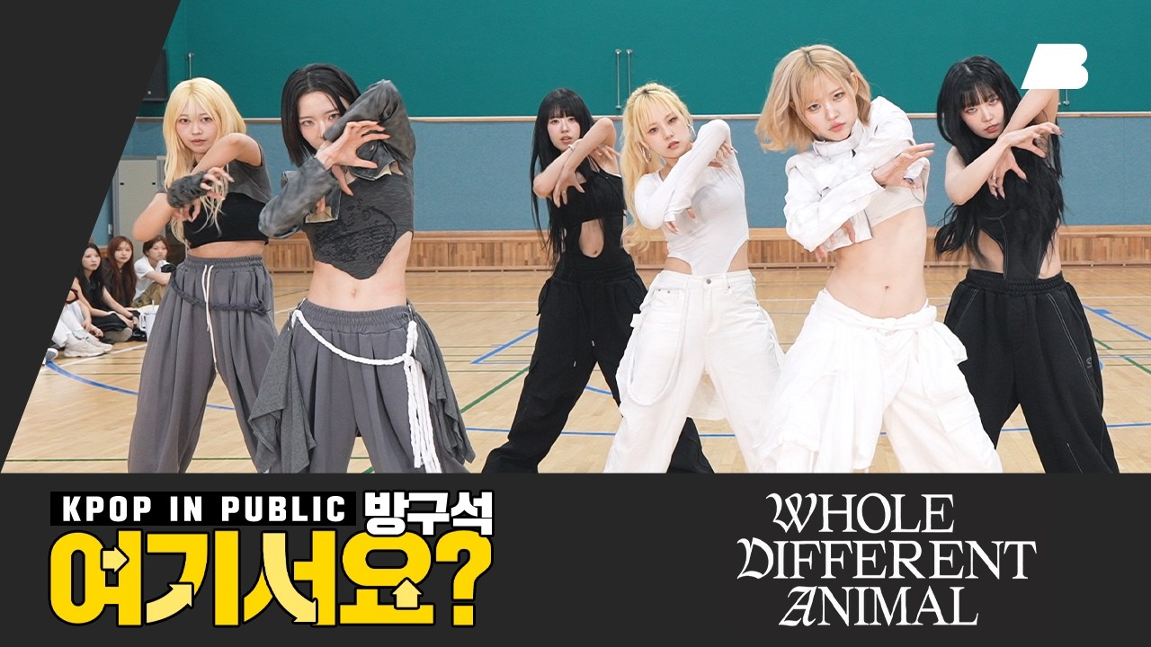 [방구석 여기서요?] 에스파 aespa - WDA (A+B Team ver.) | 커버댄스 Dance Cover