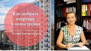 видео Покупка квартир в новостройке: какой этаж выбрать?