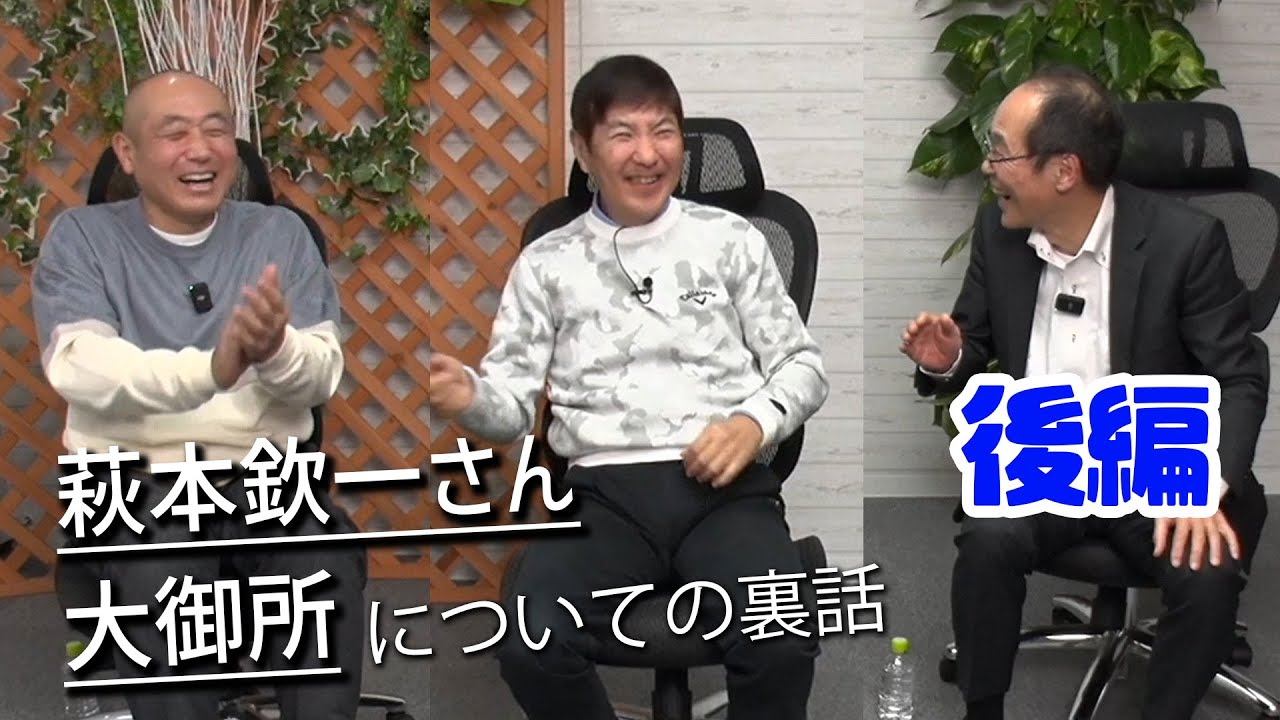 関根勤さんとずんのやすさんの対談！大御所たちの裏話を赤裸々に公開！【後編】