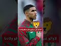 لا ولو غير سبليون شافو ولادنا