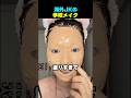 海外JKの学校メイク