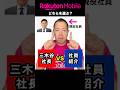 【徹底比較】楽天モバイルの三木谷vs社員紹介キャンペーン！
