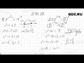 № 40.38 - Алгебра 10-11 класс Мордкович