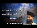 Lyrical Anokhi Vaza Zubairsalafi Allama Iqbal Anokhi Vaza Hai Saare Zamane Se Nirale Hai