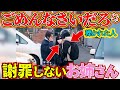 【ドラレコ】【スカッと】謝罪しないお姉さんにブチギレてスッキリ軽自動車がバイクと接触事故/衝撃の瞬間最新日本交通安全危険予知
