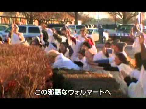 イエスのショッピング 買い物やめろ教会の伝道 予告編 Youtube