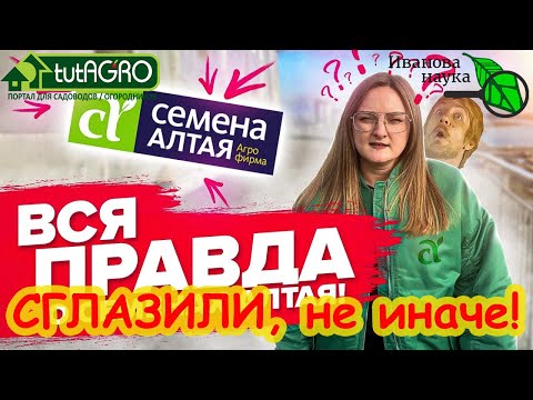 Вот Почему Я Злой На Семена Алтая! Виктория Снова Накосячила. Что С Ней Не Так Это Сглаз, Не Иначе!