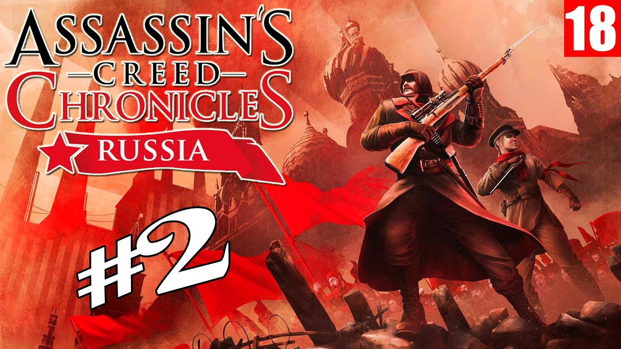 Assassin's Creed Chronicles: Россия. Assassin's Creed Chronicles: Россия прохождение. Assassin’s Creed Chronicles: Russia (2016). Assassins creed russia прохождение