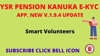 NEW YSR PENSION KANUKA E-KYC APP.  V.1.9.4 UPDATE