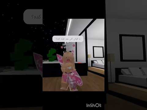 فين شعرك يا كوكي جيش كوكي بنكهة الفراولة اهميه Roblox اكسبلور اعتني روبلوكس شلتنا لايك 