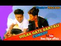 Dular gate santali comedy ll santali super comedy 2023 ll banagajarofficial