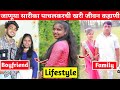 Sarika pachalkar biography  lifestyle  family  income  boyfriend  age  sarika pachalkar song