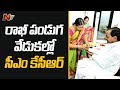 Watch: CM KCR Rakhi Festival Celebrations