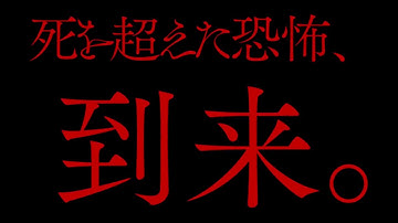 『ソウル・ステーション/パンデミック』予告篇