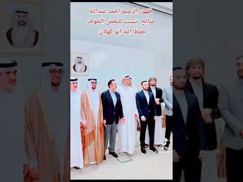 أحدث ظهور للعميد أحمد علي عبدالله صالح حفظه الله ورعاه اليمن الزعيم علي عبدالله صالح
