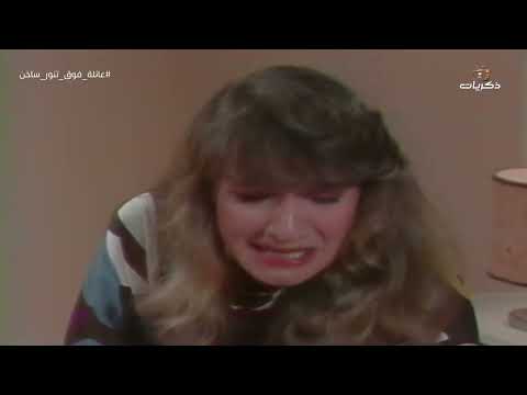 المسلسل الخليجي عائلة فوق تنور ساخن الحلقة 10