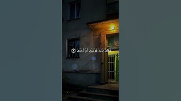 سورة النجم | أية ٧ ألي ١٠ | القارئ احمد نعينع #quran #3mohab3