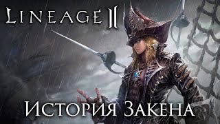 : Lineage 2.  