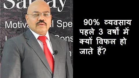 Why do 90% of businesses fail in the first 3 years?