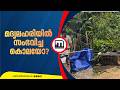 മദ്യലഹരിയിൽ സംഭവിച്ച കൊലയോ? ഉത്തരം തേടി ഇടുക്കിയിലെ ഇരട്ടക്കൊല കേസ് | Idukki | Kerala Police