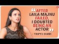 Triptii Dimri on NOT getting work post Laila Majnu failure, gender disparity, Bulbbul, Qala success