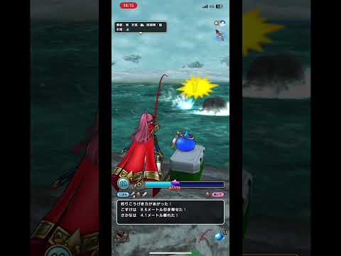 強いやつ。ドラクエウォーク釣り