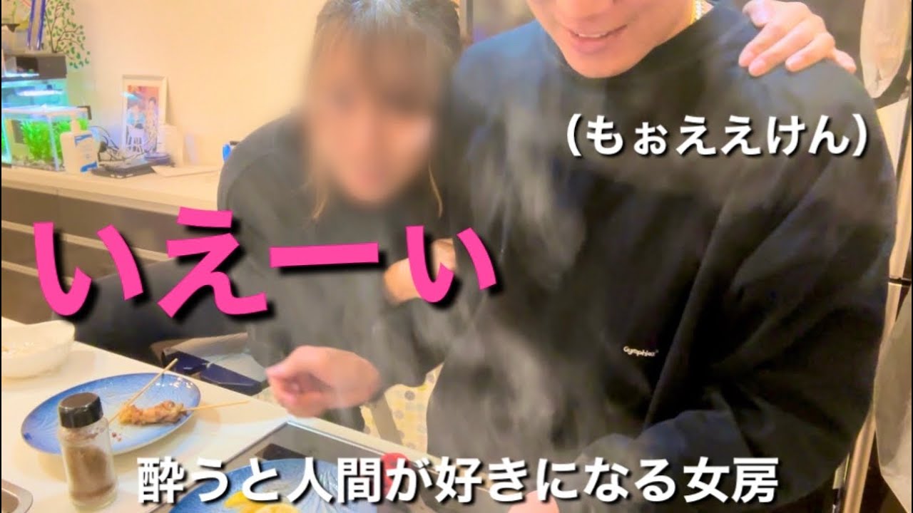 大掃除からのお家で忘年会。酔い年を迎えるために焼き鳥納めする4人家族