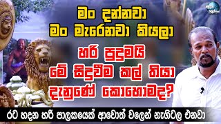 මැරෙන්න කලින් මරණය ගැන කතා වුන හිත හොඳ පාලිත | Palitha Thewarapperuma