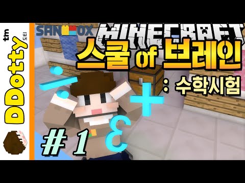 브레인수학