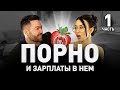 💋 КАК ТРАХНУТЬ ПОРНОЗВЕЗДУ: ИСПОВЕДЬ РУССКОЙ ПОРНОАКТРИСЫ КАТРИН ТЕКИЛЫ 🔞 Часть I | Люди PRO #15