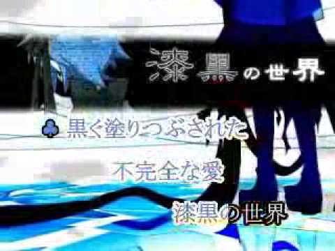 【ニコカラ】IMITATION BLACK【onVocal】 【がくぽ＆KAITO＆レン】