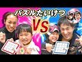 【パズル対決】男子VS女子！勝つのはどっち？！　仮面ライダージオウ　スター☆トゥインクルプリキュア 　パズルガム　開封　食玩