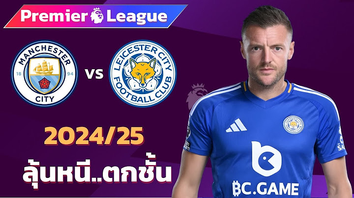 แมนเชสเตอร์ซิตี้ vs เลสเตอร์ซิตี้ 2024/25 I ฟุตบอลพรีเมียร์ลีก (จำลองการแข่งขันฟุตบอล,ไฮไลท์บอล)