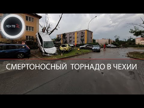 Чехия торнадо | Мощный ураган рушил здания, валил деревья, переворачивал машины