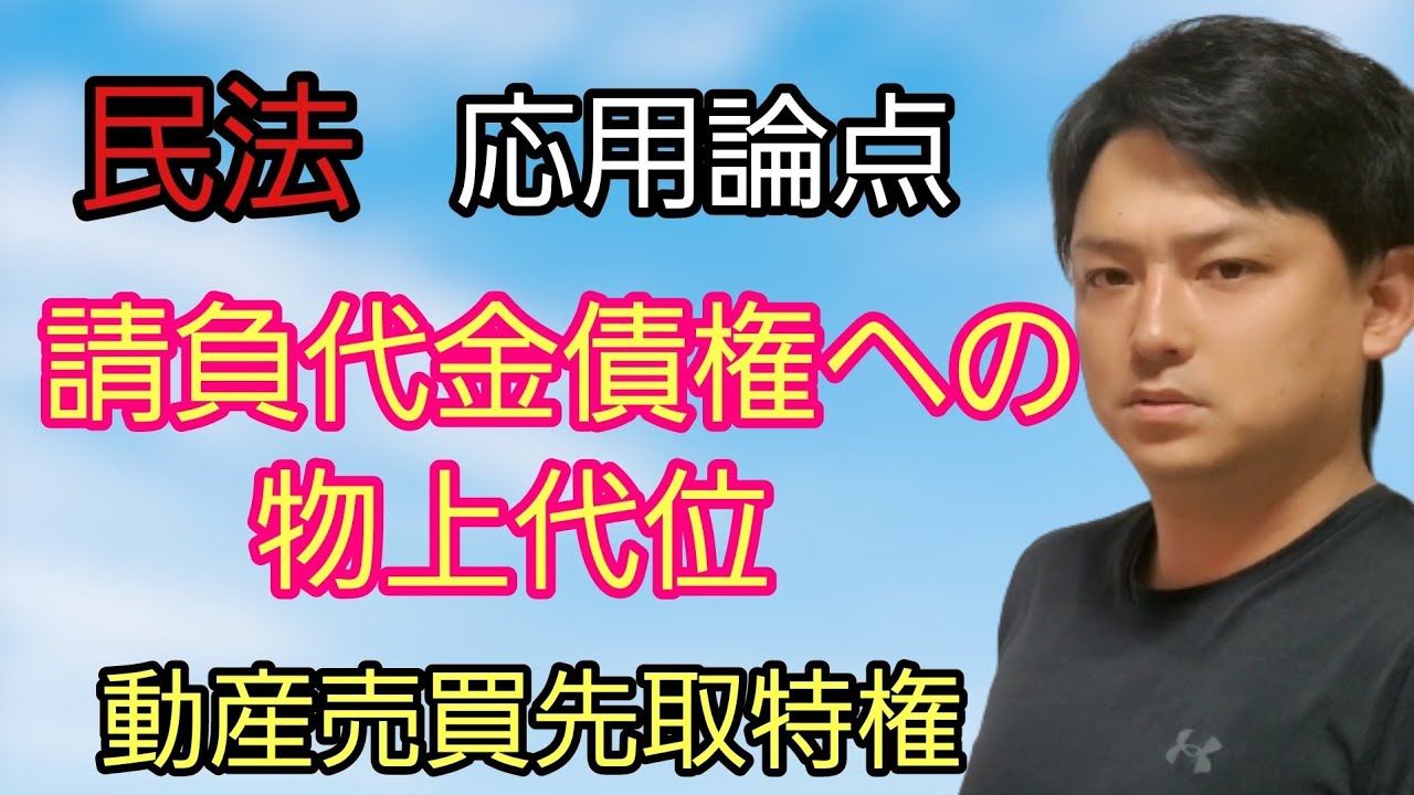 Civil Law Application] Subrogation of contract price claims